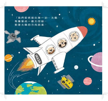 Load image into Gallery viewer, 小海獺的極光之旅