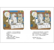 Load image into Gallery viewer, 山貓與海豹調查團