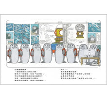 Load image into Gallery viewer, 山貓與海豹調查團