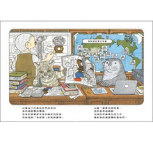 Load image into Gallery viewer, 山貓與海豹調查團