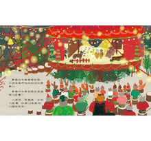 Load image into Gallery viewer, 來不及啦聖誕節