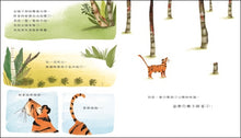 Load image into Gallery viewer, 最後一隻老虎