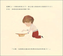 Load image into Gallery viewer, 花園裡的北極熊