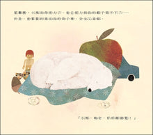 Load image into Gallery viewer, 花園裡的北極熊