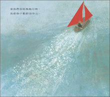 Load image into Gallery viewer, 花園裡的北極熊