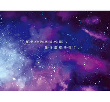Load image into Gallery viewer, 小耳朵系列 4:夢想十三號