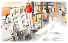 Load image into Gallery viewer, 媽媽上班的路上