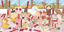 Load image into Gallery viewer, 布朗克愛節慶5:賀!吉祥好話大挑戰(過新年)