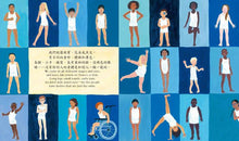 Load image into Gallery viewer, 孩子,你就是世界的一片拼圖(中英雙語繪本╳學習引導特輯)