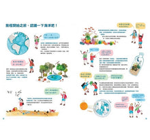 Load image into Gallery viewer, 最美的海洋...{需要我們一起來保護}