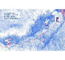 Load image into Gallery viewer, 蹦蹦和跳跳(我不喜歡你比我厲害)