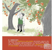 Load image into Gallery viewer, 蘋果甜蜜蜜