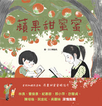 Load image into Gallery viewer, 蘋果甜蜜蜜