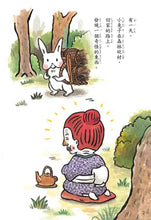 Load image into Gallery viewer, 小兔子的奇怪阿嬤---已絕版