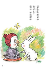 Load image into Gallery viewer, 小兔子的奇怪阿嬤---已絕版