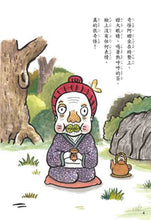 Load image into Gallery viewer, 小兔子的奇怪阿嬤---已絕版