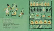 Load image into Gallery viewer, 如果我是市長