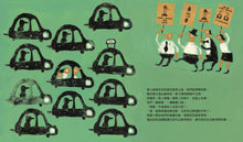 Load image into Gallery viewer, 如果我是市長