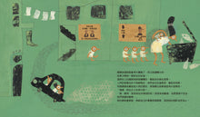 Load image into Gallery viewer, 如果我是市長