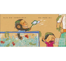 Load image into Gallery viewer, 猴小孩系列全三冊:我愛猴小孩、我自己可以、地瓜發芽了