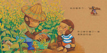 Load image into Gallery viewer, 猴小孩系列全三冊:我愛猴小孩、我自己可以、地瓜發芽了