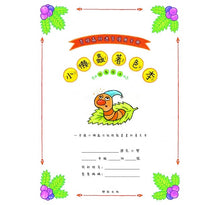 Load image into Gallery viewer, 小兔子的奇怪森林迷宮(內含迷宮摺頁地圖+卡片+手冊+餐墊)