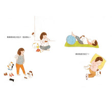 Load image into Gallery viewer, 媽咪怎麼了