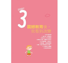 Load image into Gallery viewer, 未來想過的生活:從13個教育現場、6張學習單、1篇作文,翻轉孩子的未來