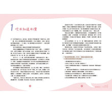 Load image into Gallery viewer, 未來想過的生活:從13個教育現場、6張學習單、1篇作文,翻轉孩子的未來