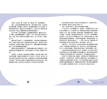 Load image into Gallery viewer, 未來想過的生活:從13個教育現場、6張學習單、1篇作文,翻轉孩子的未來