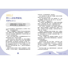 Load image into Gallery viewer, 未來想過的生活:從13個教育現場、6張學習單、1篇作文,翻轉孩子的未來