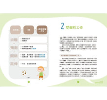 Load image into Gallery viewer, 未來想過的生活:從13個教育現場、6張學習單、1篇作文,翻轉孩子的未來