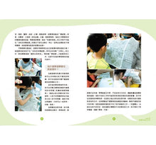 Load image into Gallery viewer, 未來想過的生活:從13個教育現場、6張學習單、1篇作文,翻轉孩子的未來