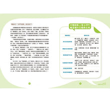 Load image into Gallery viewer, 未來想過的生活:從13個教育現場、6張學習單、1篇作文,翻轉孩子的未來