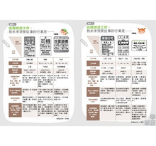 Load image into Gallery viewer, 未來想過的生活:從13個教育現場、6張學習單、1篇作文,翻轉孩子的未來