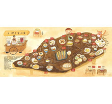 Load image into Gallery viewer, 12 個插畫家的台灣風情地圖