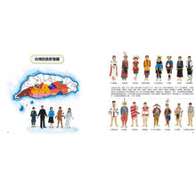 Load image into Gallery viewer, 12 個插畫家的台灣風情地圖