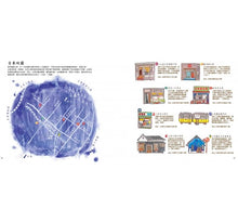 Load image into Gallery viewer, 12 個插畫家的台灣風情地圖