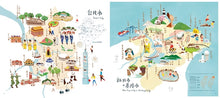 Load image into Gallery viewer, 台灣地圖