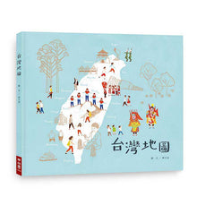 Load image into Gallery viewer, 台灣地圖