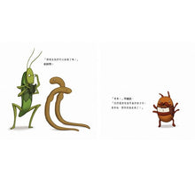 Load image into Gallery viewer, 蚯蚓愛蚯蚓