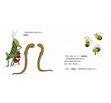 Load image into Gallery viewer, 蚯蚓愛蚯蚓
