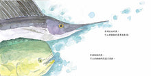 Load image into Gallery viewer, 我的阿公愛買魚