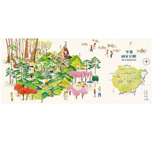 Load image into Gallery viewer, 台灣最美的地方:國家公園地圖
