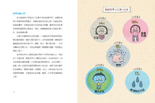 Load image into Gallery viewer, 世界公民(盒裝套書五冊,附贈世界公民學習單)