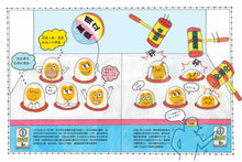 Load image into Gallery viewer, 世界公民(盒裝套書五冊,附贈世界公民學習單)