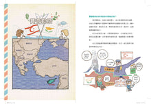 Load image into Gallery viewer, 世界公民(盒裝套書五冊,附贈世界公民學習單)