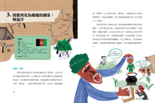 Load image into Gallery viewer, 世界公民(盒裝套書五冊,附贈世界公民學習單)