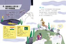 Load image into Gallery viewer, 世界公民(盒裝套書五冊,附贈世界公民學習單)