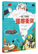 Load image into Gallery viewer, 世界公民(盒裝套書五冊,附贈世界公民學習單)